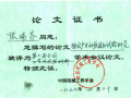 CHINA-Constructions-Machinery-Association-Awards-Apr-1999